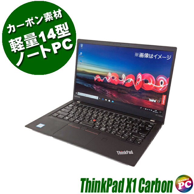 5/28-14時迄OFFクーポン有 【中古】 Lenovo ThinkPad X1 Carbon(Gen5) フルHD14インチ 中古ノートパソコン ブラック SSD256GB メモリ8G..