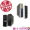 【中古】 ＼在庫処分ビックリ企画／ Lenovo/Dell/HP/富士通/NEC等 有名メーカー Core i5搭載デスクトップパソコン 店長セレクトおまかせシリーズ 中古パソコン HDD500GB メモリ8GB Windows10-Pro 中古デスクトップPC WPS Office付き DVDドライブ