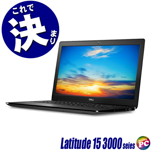  Dell Latitude 3500 フルHD15インチ 中古ノートパソコン ブラック NVMe SSD256GB メモリ16GB Core i5 第8世代搭載 WPS Office付き 中古パソコン Windows11-Pro テンキー付きキーボード WEBカメラ Bluetooth 無線LAN内蔵 在宅ワーク zoom対応