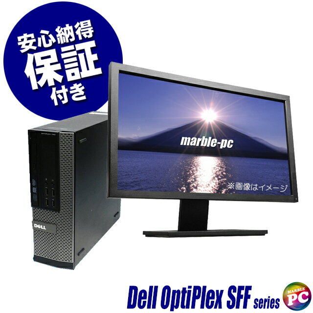 【中古】 店長セレクト Dell OptiPlex SFFシリーズ フルHD23インチ液晶モニター付き 中古デスクトップパソコン ブラック HDD500GB メモリ16GB Core i5搭載 Windows10 中古パソコン WPS Office…