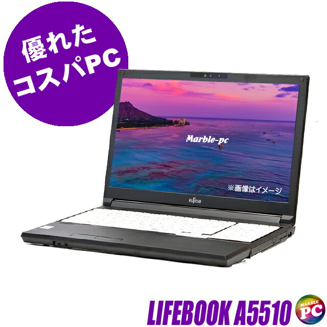 【中古】 富士通 ライフブック A5510 液晶15インチ 中古ノートパソコン SSD256GB メモリ16GB Core i5 第10世代搭載 Windows11-Pro 中古パソコン WPS Office付き テンキー付きキーボード DVDスーパーマルチ WEBカメラ Bluetooth 無線LAN 1