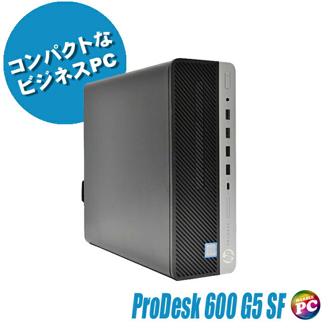 【中古】 HP ProDesk 600 G5 SF 中古 デスクトップパソコン WPS Office付き Windows11-Pro メモリ16GB NVMe SSD256GB Core i5-9500 第9世代搭載 DVDドライブ ヒューレット・パッカード プロデスク 中古パソコン