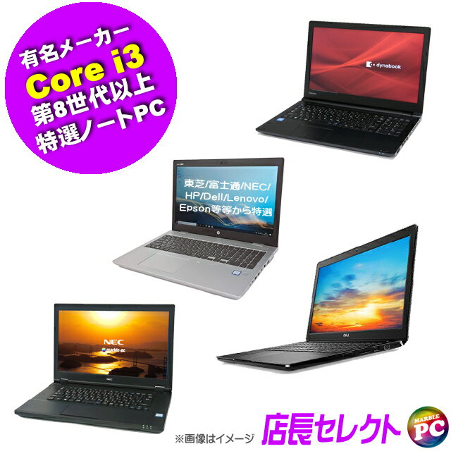 楽天市場】ノートパソコン 第8世代(メーカーDell)の通販 楽天市場】ノートパソコン 第8世代(メーカーDell)の通販
