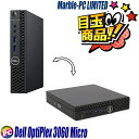 【中古】 ＼ビックリ目玉企画／ Dell OptiPlex 3060 Micro 中古デスクトップパソコン WPS Office付き Windows11-Pro メモリ8GB HDD500GB＋SSD256GB(ハイブリッド) Core i5-第8世代搭載 Bluetooth 無線LAN デル オプティプレックス 3060 マイクロ 超小型PC 中古パソコン