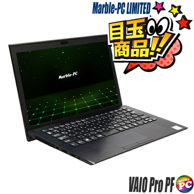 【中古】 【訳あり】 ＼ビックリ目玉企画／ SONY VAIO Pro PF VJPF11C11N フルHD液晶 11インチ 中古ノートパソコン ブラック SSD256GB メモリ16GB Core i5 第8世代搭載 WPS Office付き 中古パソコン Windows11-Pro WEBカメラ Bluetooth 無線LAN内蔵 モバイルPC