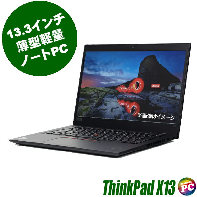  Lenovo ThinkPad X13 Gen1 フルHD IPS液晶 13インチ 中古ノートパソコン ブラック SSD256GB メモリ16GB AMD Ryzen 5 PRO グラボ搭載 Windows11-Pro 中古パソコン WPS Office付き WEBカメラ Bluetooth 無線LAN レノボ シンクパッド 持ち運び便利 モバイルPC