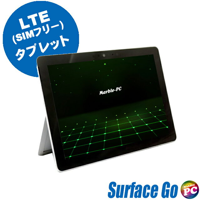 楽天まーぶるPC【中古】 Microsoft Surface Go LTE Advanced KC2-00014 液晶10インチ 中古タブレットパソコン グレー SSD128GB メモリ8GB Pentium Gold 4415Y Windows11 WEBカメラ Bluetooth 無線LAN LTE（SIMフリー） WPS Office付き Model:1825 中古パソコン