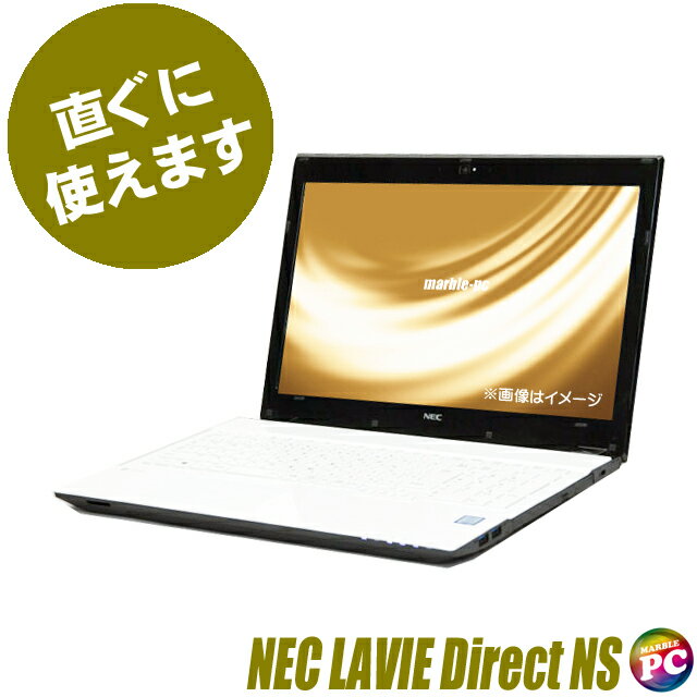  NEC LAVIE Direct NS(S)  GN276F/SA 15インチ 中古ノートパソコン HDD1TB 16GB Core i7搭載 Windows11又はWindows10 テンキー DVDスーパーマルチ WEBカメラ Bluetooth 無線LAN WPS Office付き 15.6型 ラヴィ ダイレクト