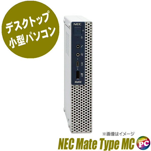  NEC Mate タイプMC MKM21/C 中古デスクトップパソコン NVMe SSD256GB メモリ8GB Core i5 第8世代搭載 Bluetooth 無線LAN Windows11-Pro メイト Type-MC 小型PC WPS Office付き 中古パソコン