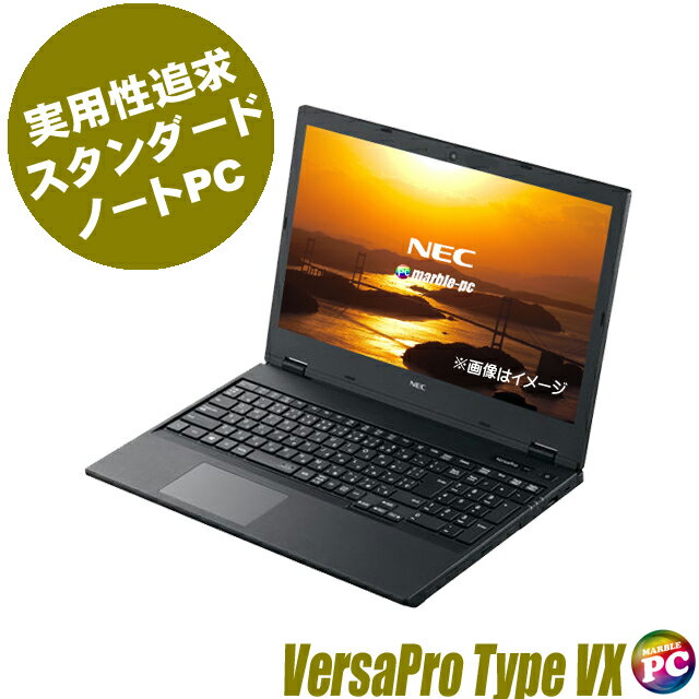【中古】 NEC VersaPro タイプVX VKT16/X 中古ノートパソコン フルHD液晶 15インチ Windows11 Core i5 第10世代 メ...