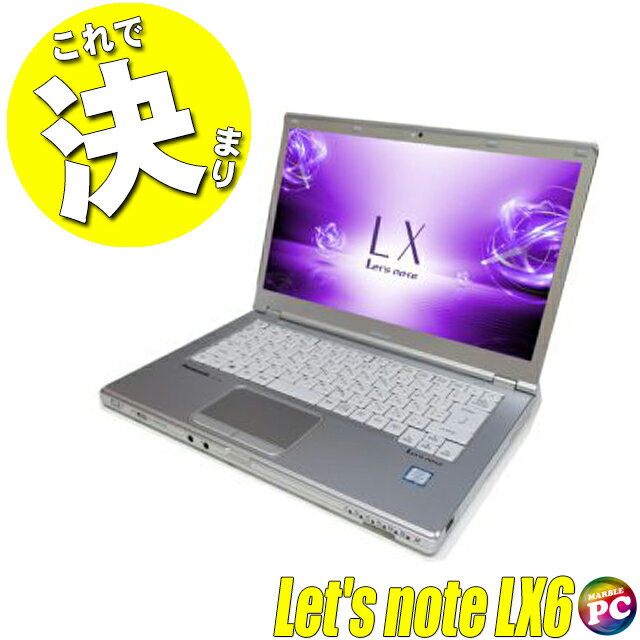 【中古】【訳あり】 Panasonic Let 039 s note CF-LX6 フルHD14インチ 中古ノートパソコン シルバー SSD256GB メモリ8GB Core i5搭載 Windows11又はWindows10 中古パソコン WPS Office付き WEBカメラ Bluetooth 無線LAN内蔵 パナソニック レッツノート 中古