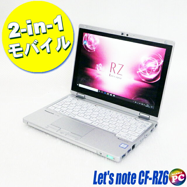 楽天まーぶるPC【中古】Panasonic Let's note CF-RZ6 軽量コンパクト 10インチ 中古ノートパソコン シルバー 新品SSD512GB メモリ8GB Core i5搭載 WPS Office付き 中古パソコン Windows11又はWindows10 タッチパネル液晶 WEBカメラ LTE（SIMフリー） Bluetooth 無線LAN モバイルPC