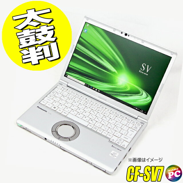  Panasonic Let's note CF-SV7 12インチ 中古ノートパソコン メモリ8GB SSD256GB Core i5 第8世代搭載 WPS Office付き 中古パソコン Windows11-Pro DVDスーパーマルチ WEBカメラ Bluetooth 無線LAN パナソニック レッツノート