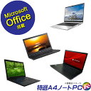 【中古】 正規マイクロソフトオフィス2021搭載 当店特選 A4ノートPCおまかせスペシャル 東芝/NEC/富士通/HP/Lenovo/Dell等から店長セレクト Windows11又はWindows10 メモリ8GB SSD256GB Core i3搭載 DVDドライブ テンキー 無線LAN 15インチ 中古パソコン