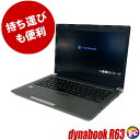 【中古】 東芝 dynabook R63 液晶13インチ 中古ノートパソコン メモリ8GB SSD256GB Core i5-8350U 第8世代搭載 WPS Office付き 中古パソコン Windows11-Pro Bluetooth 無線LAN内蔵 TOSHIBA ダイナブック モバイルPC 持ち運び便利