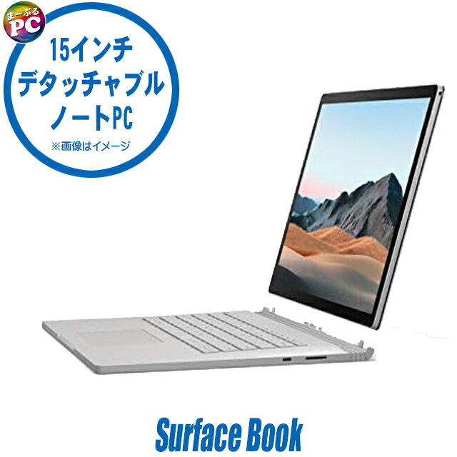 Surface Book SSDなし ジャンク UEFI確認済 本体のみ 楽天市場】surface book（ノートPC｜パソコン）：パソコン・周辺機器の通販