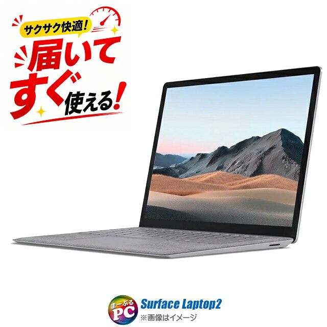 Windows11 中古ノートパソコン Corei5 メモリ8GB NVMeSSD256GB 13インチ PixelSense タッチパネル対応 Microsoft Surface Laptop2 Model:1769 プラチナ/アルカンターラ 第8世代 WPS Office付き 中古パソコン WEBカメラ Bluetooth 無線LAN モバイルPC