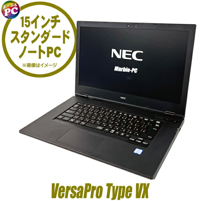 [Used] Amazing Deal! Used 15-inch Laptop NEC VersaPro Type VX VKM44/X Windows 11 Core i5 11th Generation 16GB Memory 256GB NVMe SSD WPS Office Included Used PC DVD Drive Webcam Bluetooth Wireless LAN NEC VersaPro Type VX