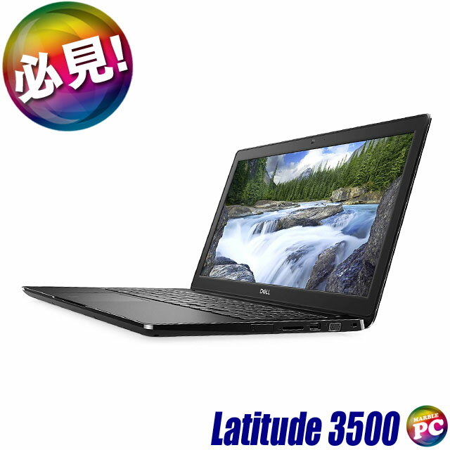 中古ノートパソコン Dell Latitude 3500 WPS Office付き 【中古】 Windows11-Pro(ご希望でWindows10に変更可) メモリ16GB NVMe SSD256GB コアi5-8265U搭載 液晶15.6型 テンキー付きキーボード WEBカメラ Bluetooth 無線LAN デル ラチチュード 中古パソコン