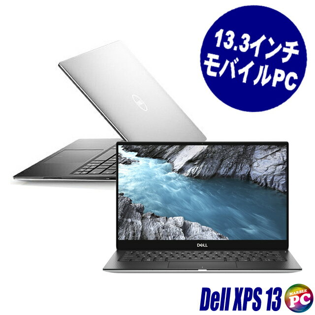 中古ノートパソコン Dell XPS 13 9380Core i5 第8世代 メモリ8GB NVMeSSD 256GB Windows11-Pro FHD 液晶13.3型 WEBカメラ バックライトキーボード Bluetooth 無線LAN WPS Office付き 中古パソコンモバイルパソコン ノート パソコン PC