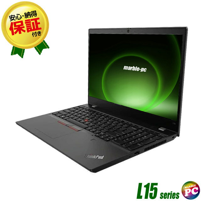 Lenovo ThinkPad L15 Gen2 中古ノートパソコン WPS Office付き 【中古】 Windows11-Pro(ご希望でWindows10に変更可) メモリ16GB SSD256GB コアi5-1135G7搭載 フルHD液晶15.6型 テンキー付きキーボード WEBカメラ Bluetooth 無線LAN レノボ シンクパッド 中古パソコン