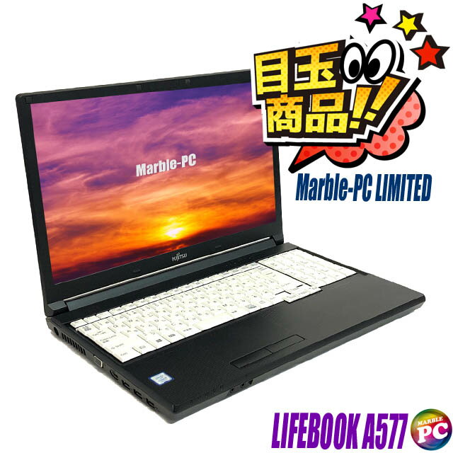  ＼ビックリ目玉企画／ 富士通 ライフブック A577 液晶15インチ 中古ノートパソコン SSD512GB メモリ8GB Core i5搭載 WPS Office付き 中古パソコン Windows11-Pro又はWindows10-Pro テンキー付きキーボード DVDスーパーマルチ Bluetooth 無線LAN