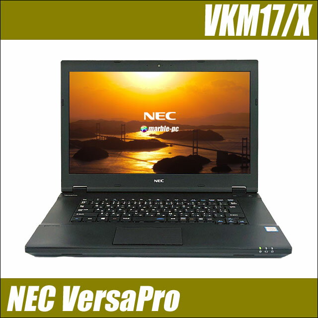 Windows11セットアップ済み NEC VersaPro タイプVX VKM17/X 中古ノートパソコン WPS Office付き 【中古】 メモリ8GB 新品SSD256GB コアi5-8350U搭載 液晶15.6型 DVDドライブ WEBカメラ Bluetooth 無線LAN バーサプロ TypeVX 中古パソコン