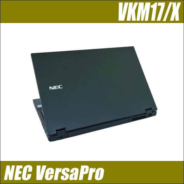 Windows11セットアップ済み NEC VersaPro タイプVX VKM17/X 中古ノートパソコン WPS Office付き 【中古】 メモリ8GB 新品SSD256GB コアi5-8350U搭載 液晶15.6型 DVDドライブ WEBカメラ Bluetooth 無線LAN バーサプロ TypeVX 中古パソコン