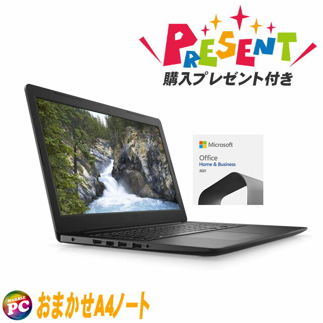 新品正規マイクロソフトオフィス2021搭載 東芝/NEC/富士通/HP/Lenovo/Dell等 当店店長が選ぶ 有名メーカー Core i5搭載 A4ノートパソコンおまかせスペシャル【中古】プレゼント付き SSD256GB …