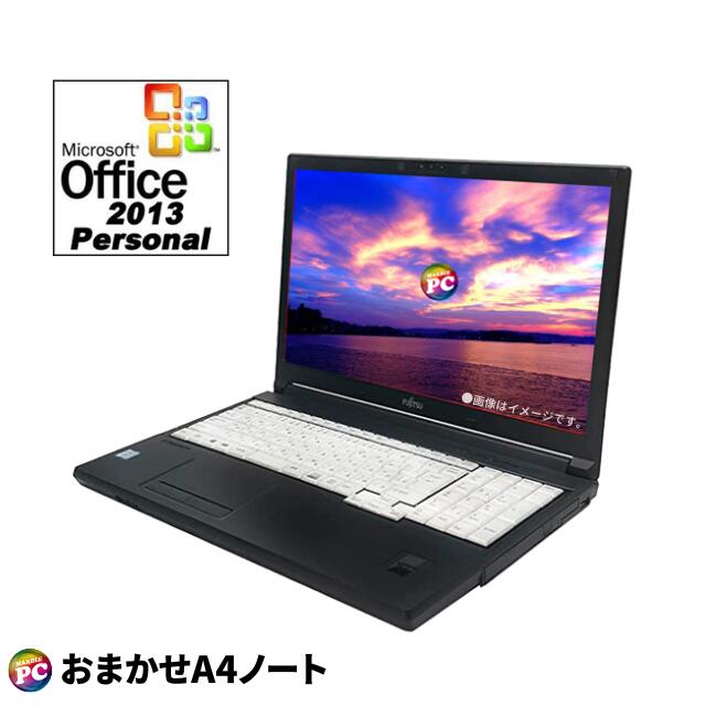 正規マイクロソフトオフィス2013搭載 当店店長が選ぶ 有名メーカー Celeron A4ノートパソコンおまかせスペシャル 中古ノートパソコン Windows10又はWindows11【中古】メモリ8GB SSD256GB 液晶15型 DVDドライブ Wi-Fi 中古パソコン 初期設定済み 送料無料