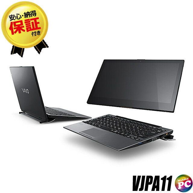 【中古】SONY VAIO Pro PA VJPA11C13N 液晶12インチ 中古ノートパソコン SSD256GB メモリ8GB Core i5 第8世代搭載 Windows11-Pro フWEBカメラ Bluetooth 無線LAN WPS Office付き ルHD12.5型 中古パソコン ソニー バイオ コアi5 デタッチャブルPC