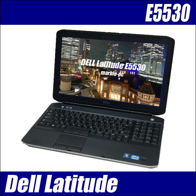 Dell Latitude E5530 【中古】 メモリ8GB 新品SSD256GB Celeron-1005M Windows10-HOME(MAR)搭載 15.6型液晶 中古ノートパソコン テンキー付きキーボード DVD-ROM WPS Office付き 中古パソコン