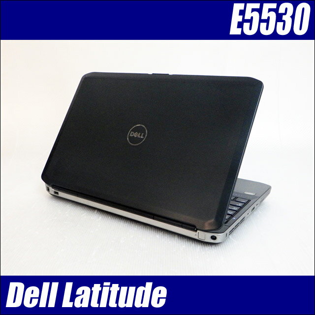 Dell Latitude E5530 【中古】 メモリ8GB 新品SSD256GB Celeron-1005M Windows10-HOME(MAR)搭載 15.6型液晶 中古ノートパソコン テンキー付きキーボード DVD-ROM WPS Office付き 中古パソコン