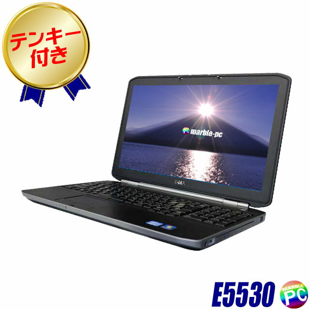 Dell Latitude E5530 【中古】 メモリ8GB 新品SSD256GB Celeron-1005M Windows10-HOME(MAR)搭載 15.6型液晶 中古ノートパソコン テンキー付きキーボード DVD-ROM WPS Office付き 中古パソコン