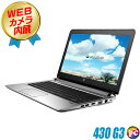 HP ProBook 430 G3 【中古】 メモリ8GB 新品SSD256GB Windows10 コアi3-6100U搭載 13.3型液晶 中古ノートパソコン WEBカメラ Bluetooth 無線LAN WPS Office付き 中古パソコン