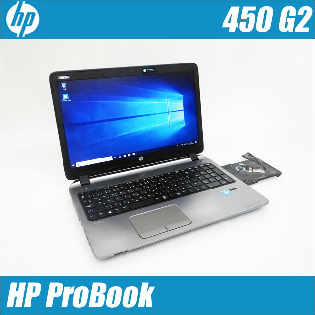 HP ProBook 450 G2 【中古】 新品SSD256GB メモリ4GB Windows10 Celeron(1.40GHz)搭載 15.6インチ液晶 中古ノートパソコン DVDスーパーマルチ 無線LAN Bluetooth WPS Office付き 中古パソコン