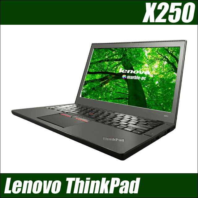 Lenovo ThinkPad X250 【中古】 メモリ4GB SSD128GB Windows10 コアi5-5300U搭載 液晶12.5型 中古ノートパソコン WEBカメラ Bluetooth 無線LAN WPS Office付き 中古パソコン 訳あり