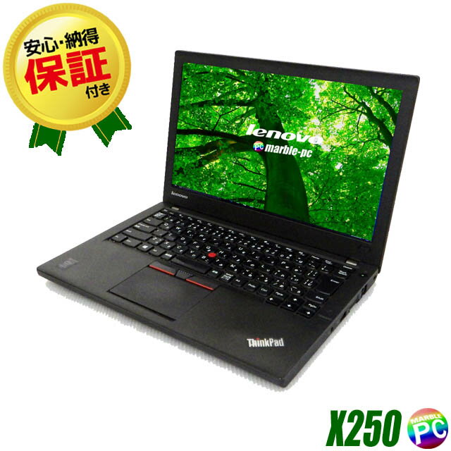 Lenovo ThinkPad X250 【中古】 メモリ4GB SSD128GB Windows10 コアi5-5300U搭載 液晶12.5型 中古ノートパソコン WEBカメラ Bluetooth 無線LAN WPS Office付き 中古パソコン 訳あり