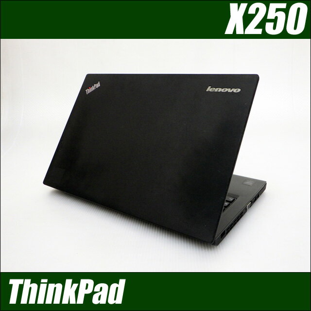 Lenovo ThinkPad X250 【中古】 メモリ4GB SSD128GB Windows10 コアi5-5300U搭載 液晶12.5型 中古ノートパソコン WEBカメラ Bluetooth 無線LAN WPS Office付き 中古パソコン 訳あり