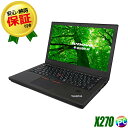 Lenovo ThinkPad X270 【中古】 メモリ8GB 新品SSD256GB Windows10 コアi5-6200U搭載 液晶12.5型 中古ノートパソコン 無線LAN WPS Office付き 中古パソコン