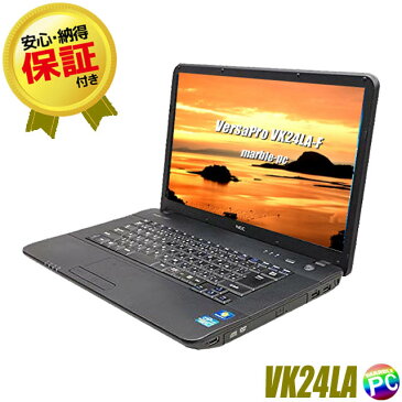 NEC VersaPro タイプVA VK24LA-F 【中古】 Windows10-Pro(MAR) メモリ4GB HDD320GB コアi3-3110M搭載 15.6型液晶 中古ノートパソコン DVDスーパーマルチ 無線LAN WPS Office付き 中古パソコン