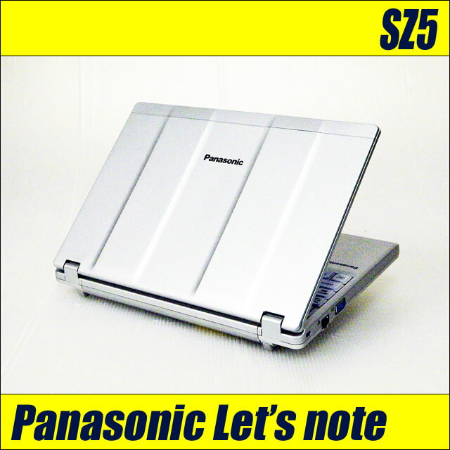 Panasonic Let's note SZ5 【中古】 DVDスーパーマルチ内蔵 Windows10-Proモデル メモリ4GB HDD320GB 高解像度12.1インチ液晶 中古ノートパソコン コアi5-6200U搭載 WEBカメラ Bluetooth 無線LAN付き WPS Officeインストール済み 中古パソコン