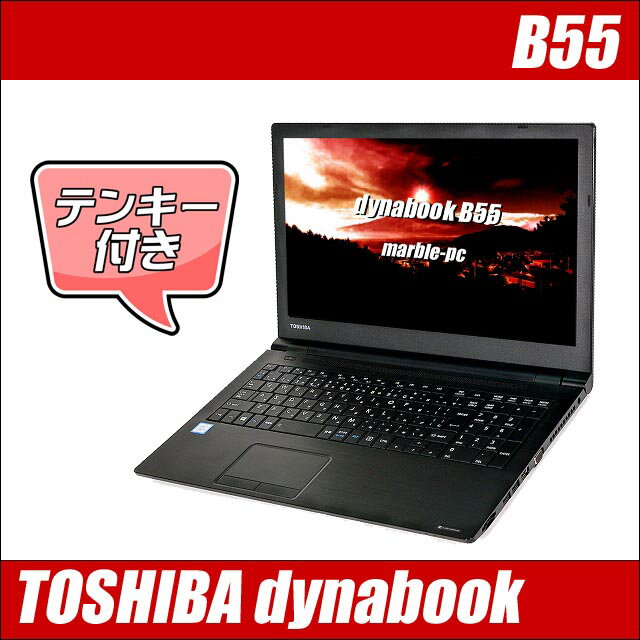 dynabook☆B55