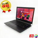 【中古】 東芝 dynabook R73 液晶13.インチ 中古ノートパソコン SSD256GB メモリ8GB Core i5 Windows10 中古パソコン WPS Office付き DVDスーパーマルチ Bluetooth 無線LAN TOSHIBA ダイナブック 13.3型 モバイルパソコン