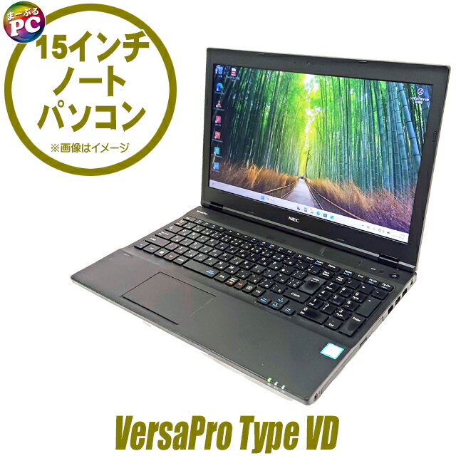 【中古】 NEC VersaPro タイプVD VKH19/D 中古ノートパソコン 液晶15インチ Windows11 Core i7 第8世代 メモリ16GB 新品SSD256GB搭載 WPS Office付き 中古パソコン テンキー DVDドライブ Bluetooth 無線LAN エヌイーシー バーサプロ Type VD