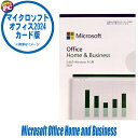 Microsoft Office Home and Business 2024 カード版 (POSA) EP2-06793 正規品 当店パソコンとの同時購入限定...