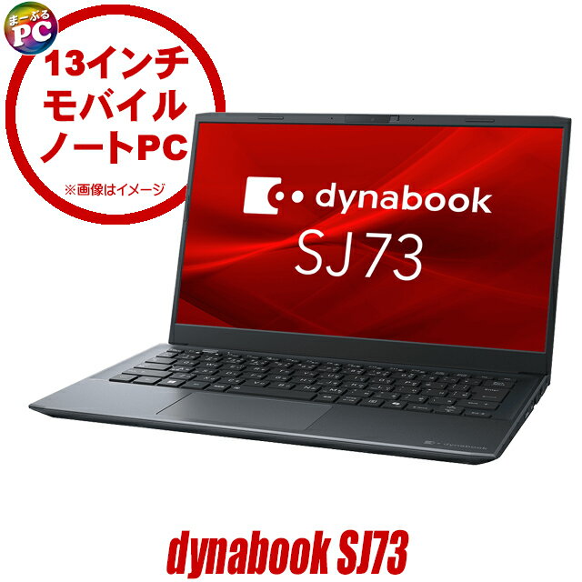 【中古】 ＼ビックリ目玉企画／ 中古ノートパソコン 13イン