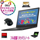 【中古】 マイクロソフトオフィス搭載 フル装備 ヨクバリノート 中古パ...(2)