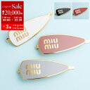 【7/10限定・最大2万円OFFクーポン配布中】MIUMIU ミュウミュウ ヘアピン 5IF147 2F6T レディース ロゴ ヘアアクセサリー エナメルメタル...