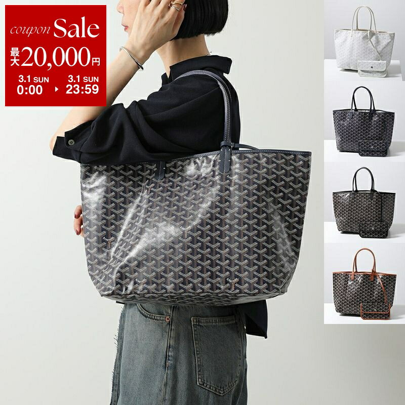 【最大2万円OFFクーポン対象・3/1限定】GOYARD ゴヤール トートバッグ SAINT LOUIS PM サンルイ レディース スモール キャンバス 軽量 リバーシブル コットンブレンド ハンドバッグ ポーチ付き 鞄 カラー5色